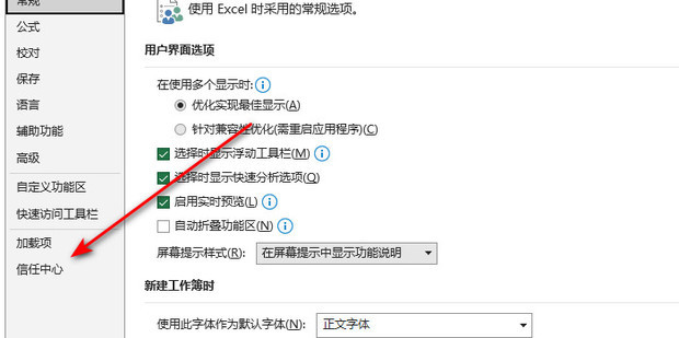 Excel如何启用宏功能_360新知