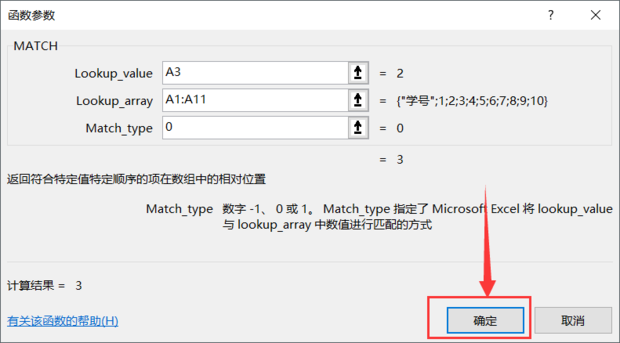 Excel中如何活用INDEX和MATCH函数_360新知