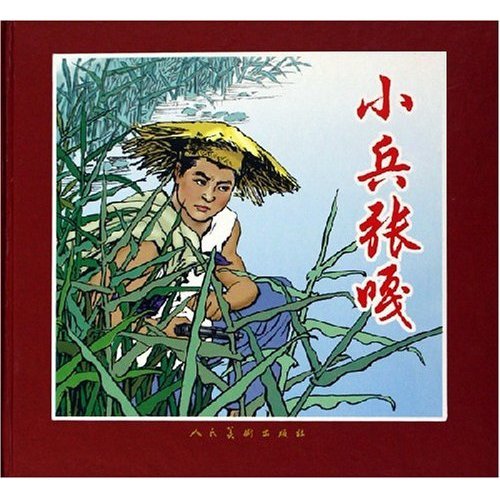 在战火中绽放的童年信仰