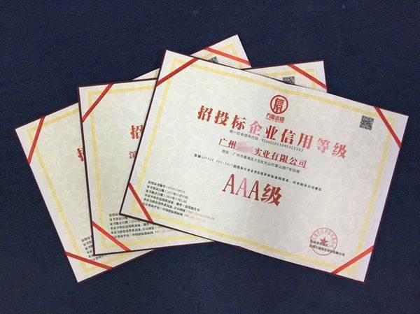 请问投标文件中要求的银行资信证明内容是什么？
