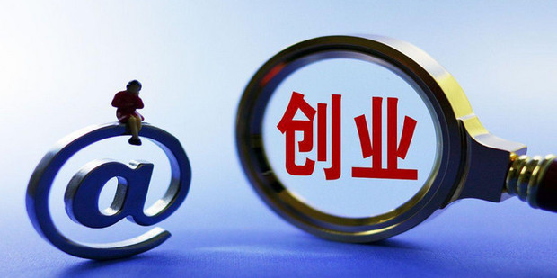 成功创业者都有这些特质,你都具备吗_360新知
