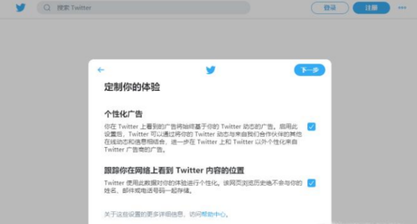 图片[5]-推特账号注册方法怎么注册推特-庆虎资源网