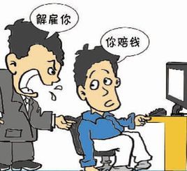 开除图册_360百科