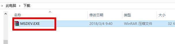 win10下如何解决VC++MSDEV.EXE的0xc0000142错误_360新知
