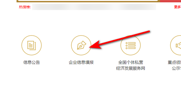 企业年报怎么弄_360新知