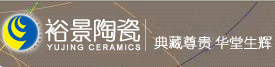 裕景陶瓷图册_360百科