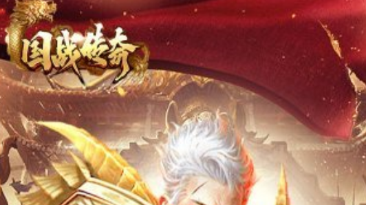传奇游戏手游:手游好玩的传奇游戏