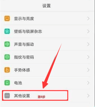 OPPO R9s完美获取ROOT权限教程_360新知
