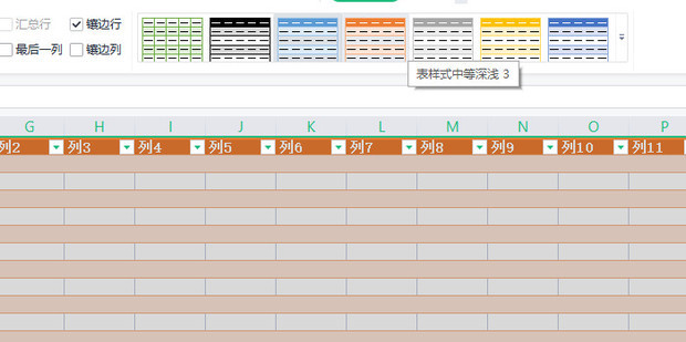 Excel如何快速美化表格_360新知