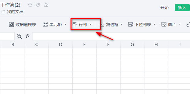 金山文档表格如何调整格子大小_360新知