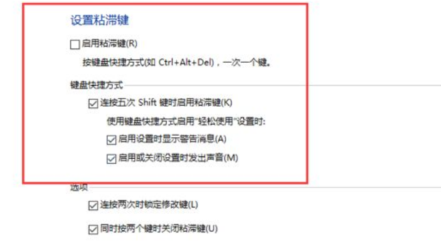 一按shift键就变成粘贴怎么解决_360新知