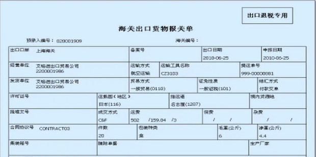 出口报关资料包含哪些_360新知