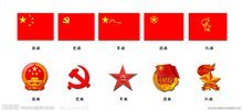 五旗共和歌图册_360百科