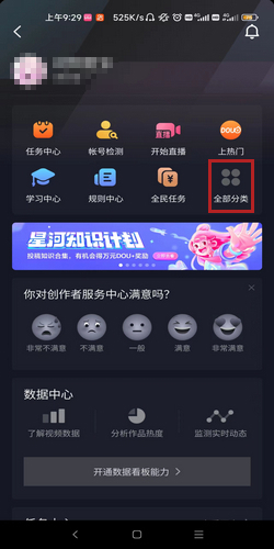 如何在抖音上开通团购_360新知