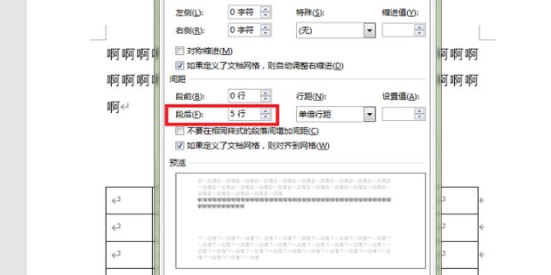 Word表格和文字间距太大怎么办_360新知