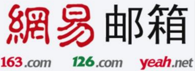 申请邮箱网易企业邮箱