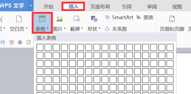 表格的简单制作方法_360新知