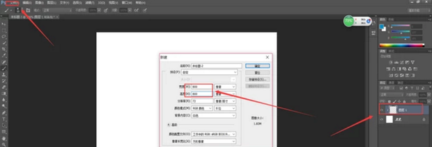 ps怎么画表格_360新知