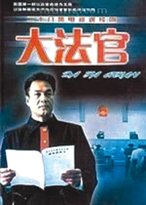 大法官图册_360百科