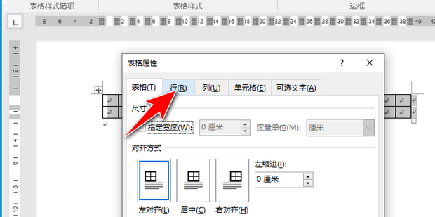 怎样制作Word文档的作文格子_360新知