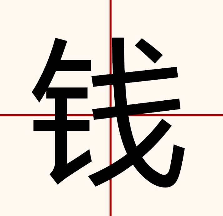 多少钱关键词与用户搜索行为的关联性探讨 (关键词出价一般是多少)