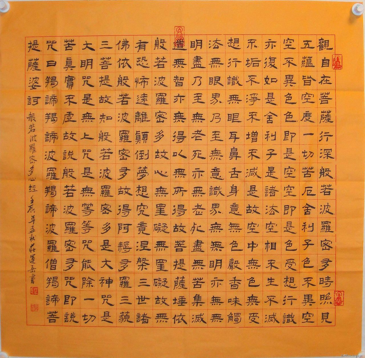心经图册_360百科