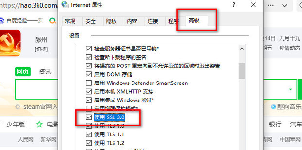 504网关超时怎么解决_360新知