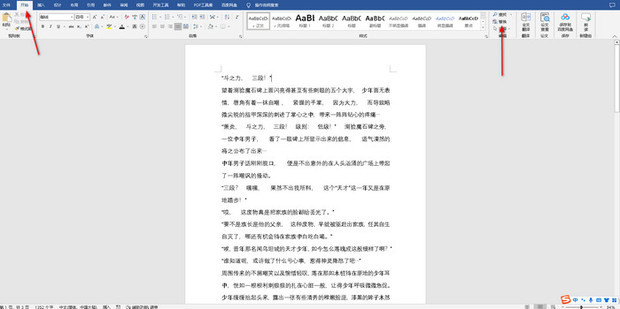 WORD如何删除文档中的空格处_360新知