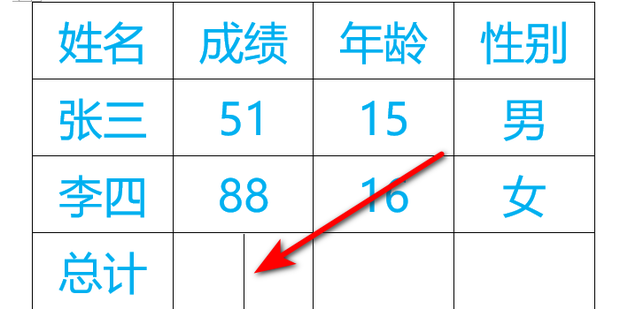 做表格怎么自动算总数_360新知