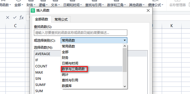 Excel如何使用LOG对数函数_360新知
