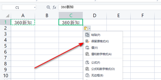 wps怎么复制表格保持原有格式及内容_360新知