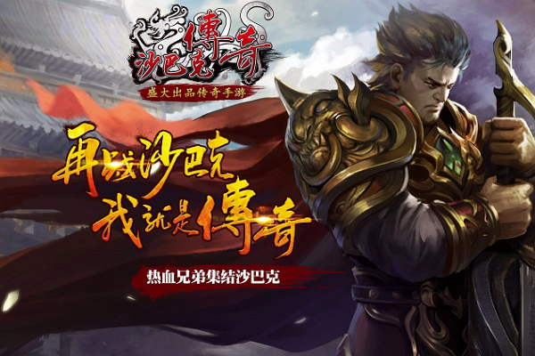 传奇类手游:传奇类手游大全排行榜