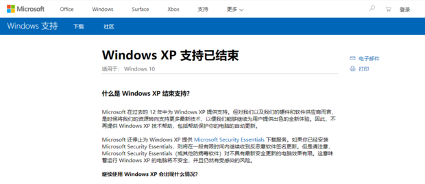 XP和win7哪个好_360新知
