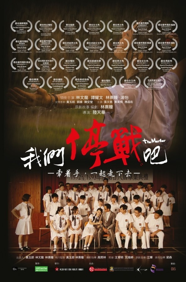 我们停战吧