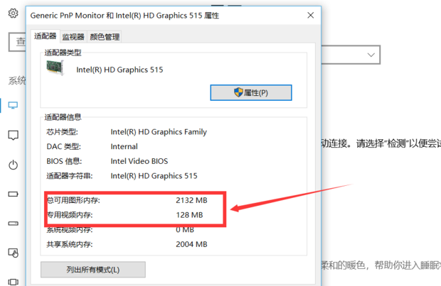 怎么查看电脑显卡显存_360新知