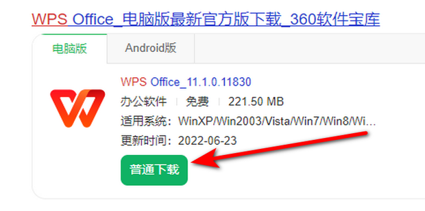 如何解决WPS无法登陆的问题_360新知