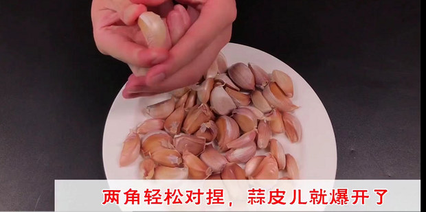 快速剥蒜的方法小窍门_360新知
