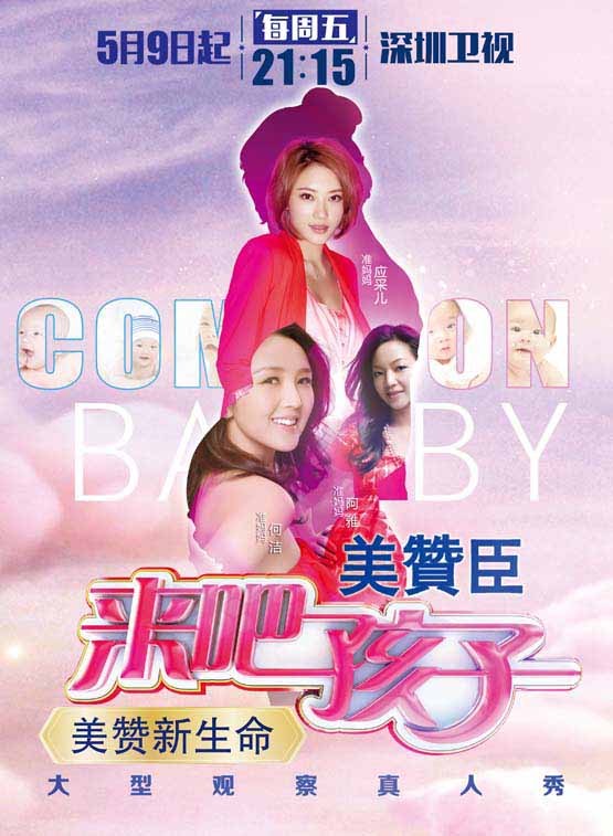 来吧孩子图册_360百科