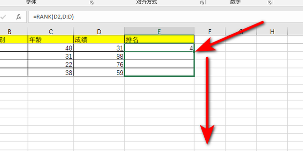 Excel怎样给总分进行排名
