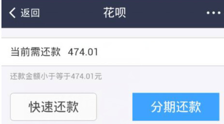 花呗还款信息是发到绑定支付宝手机号还是银行卡手机号