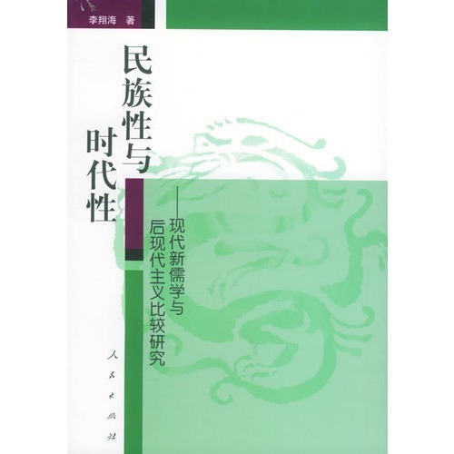 民族性与时代性图册_360百科