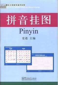 通用拼音图册_360百科