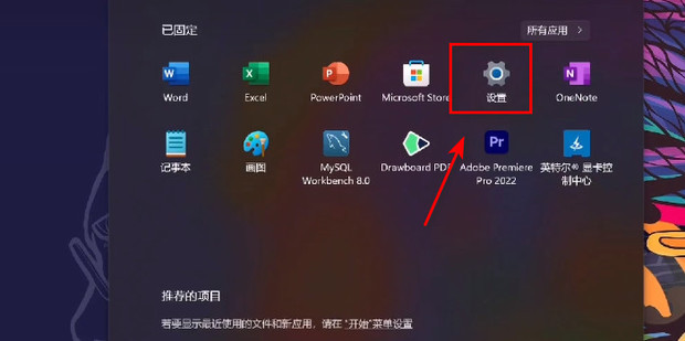 任务栏图标大小