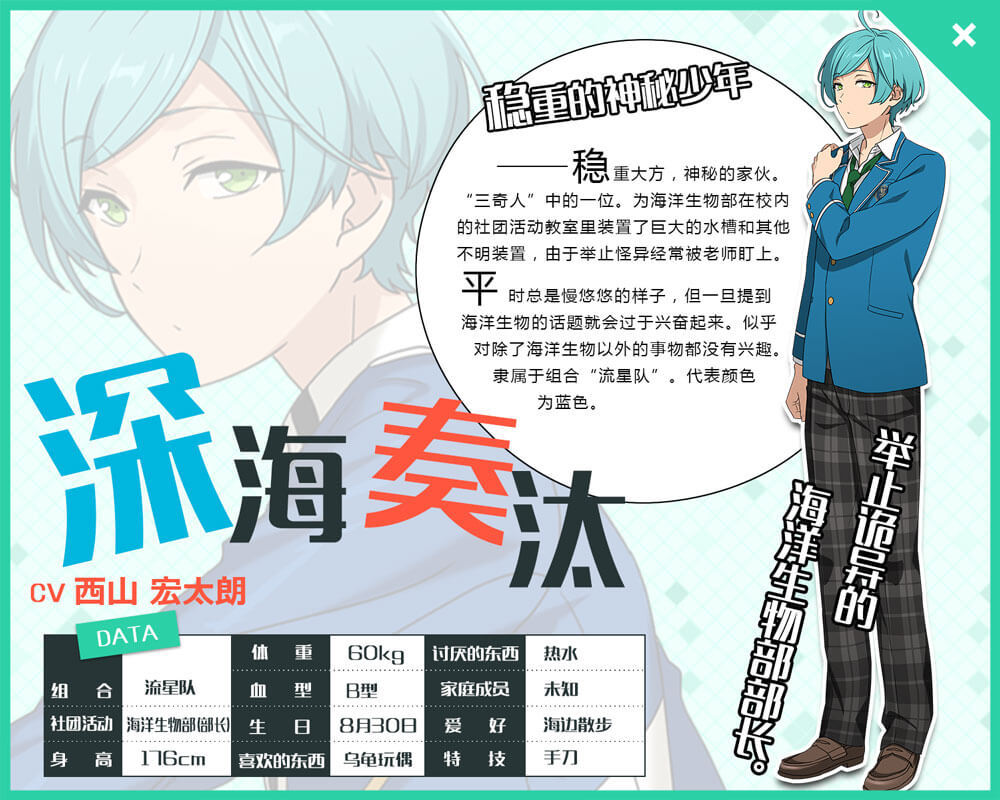 深海奏汰 - SPP一覧になる予定 | 自分が欲しかったまとめ - atiki(アット