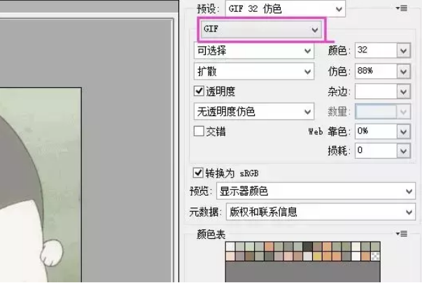 怎么使用PS制作动图_360新知
