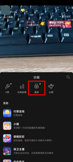 抖音直播间福袋可以设置给特定的人吗