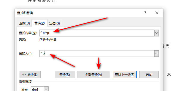 Word怎么批量删除空行和空格_360新知