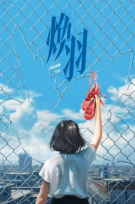 焕羽图册_360百科