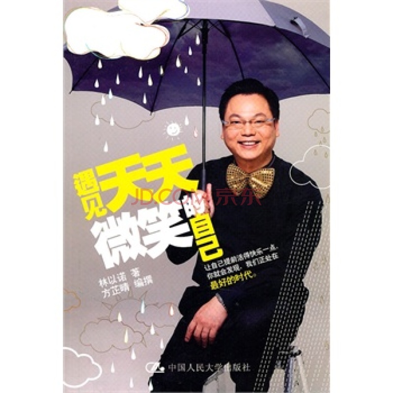 林以诺图册_360百科