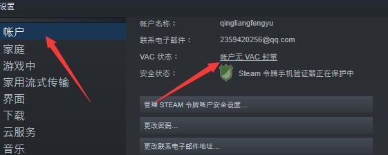 怎么查看绝地求生steam账户是否被封 360新知